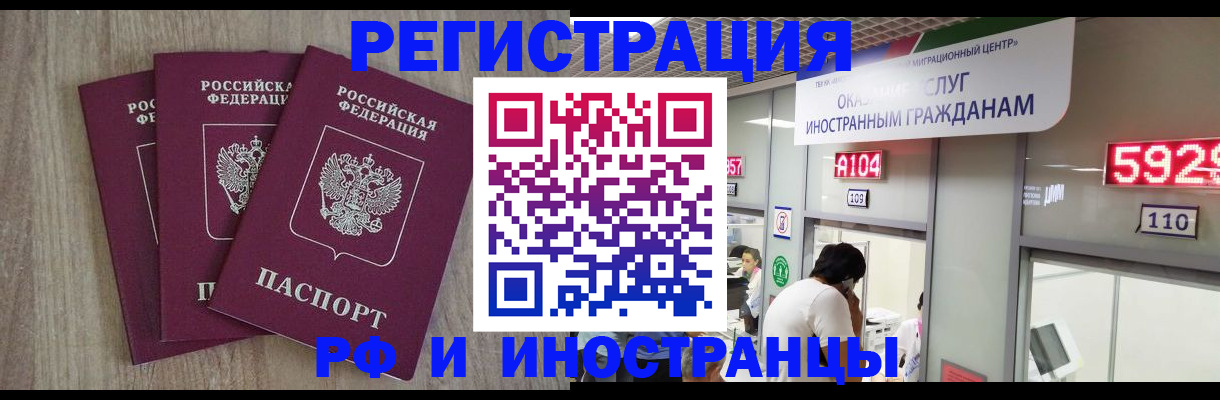 временная регистрация для школы в Губахе