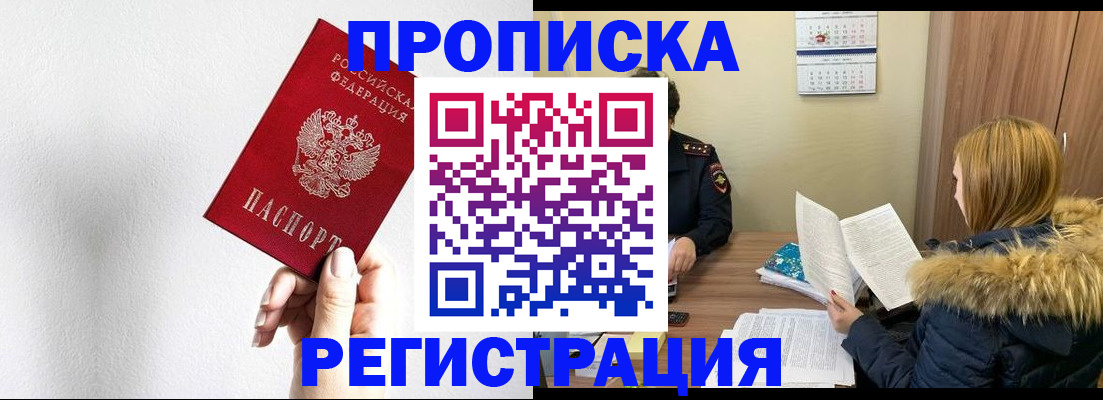 временная регистрация 2025 в Губахе
