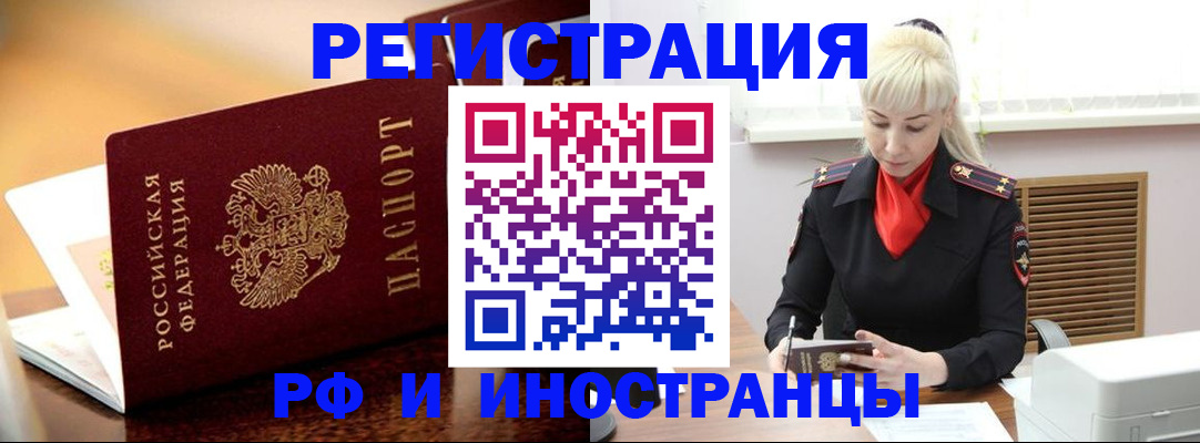 временная регистрация для всех в Губахе