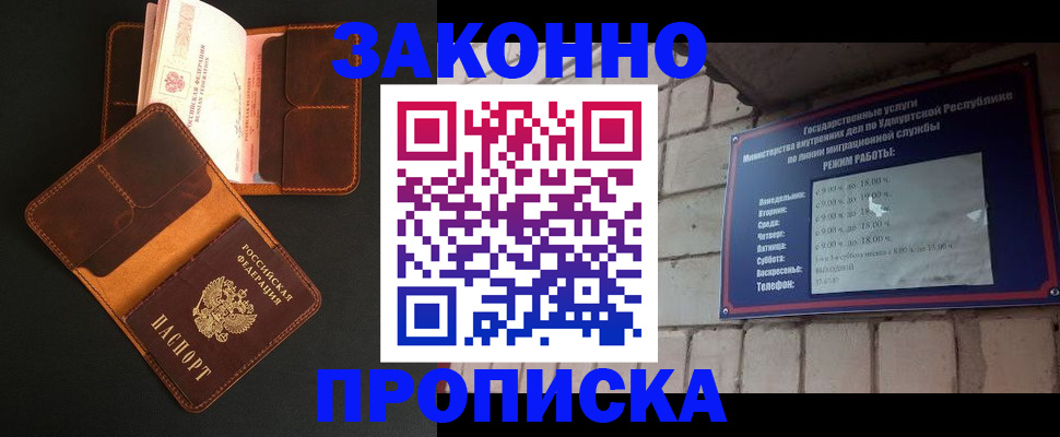 прописка для работы в Губахе