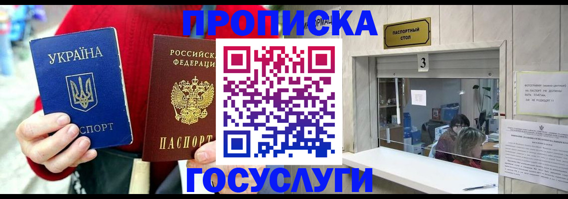 временная регистрация законно в Губахе