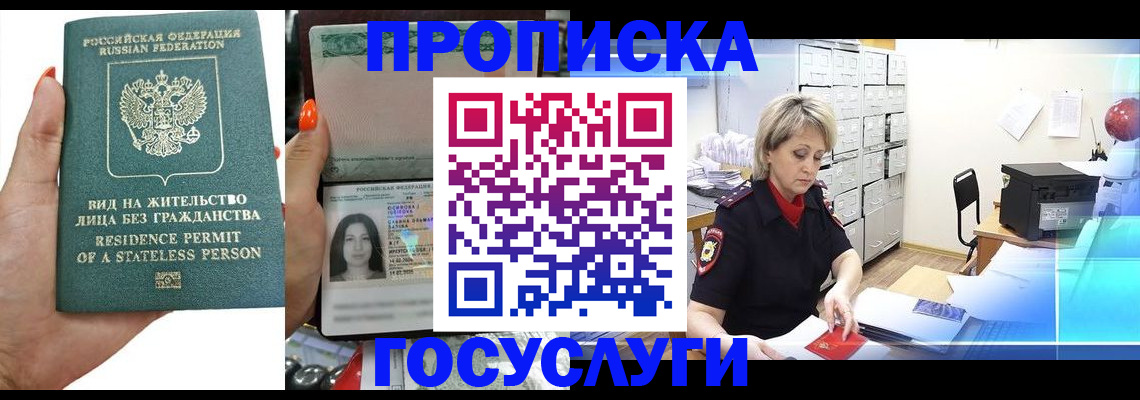 прописка поиск в Губахе